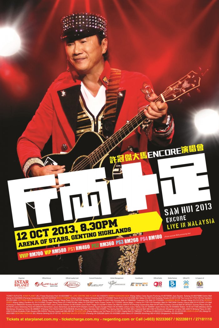 Sam Hui Encore Live 2013