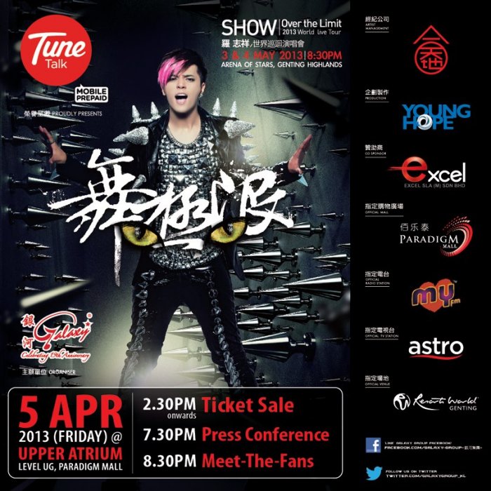 Show Lo Over the Limit 2013 World Live Tour Ticket Launch & Press Conference