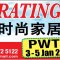 25th%20Modern%20Home%20Fair%202014