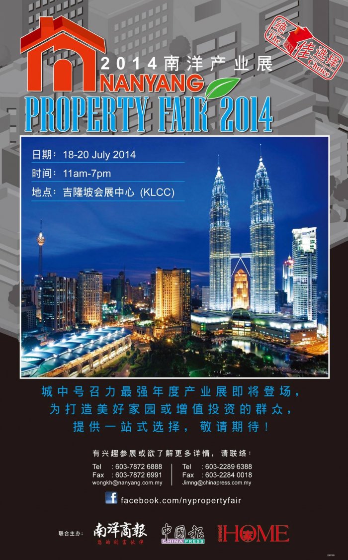 Nanyang Property Fair 2014