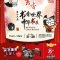 MIECC%2016th%20World%20of%20Chinese%20Book%20Fair%202014%20-%20%E7%AC%AC%E5%8D%81%E5%85%AD%E5%B1%8A%E4%B9%A6%E9%A6%99%E4%B8%96%E7%95%8C%E4%B8%AD%E8%8F%AF%E4%B9%A6%E5%B1%95