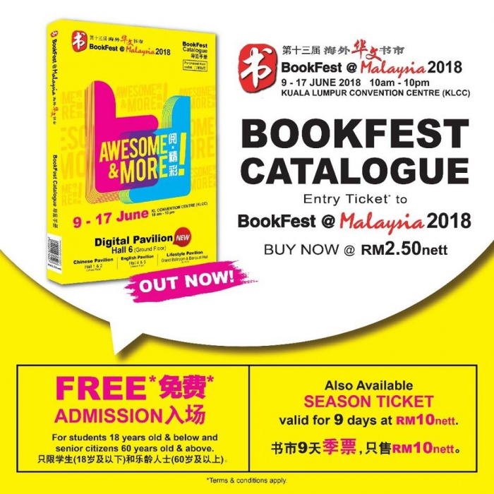 BookFest Malaysia 2018 第十三届海外华文书市