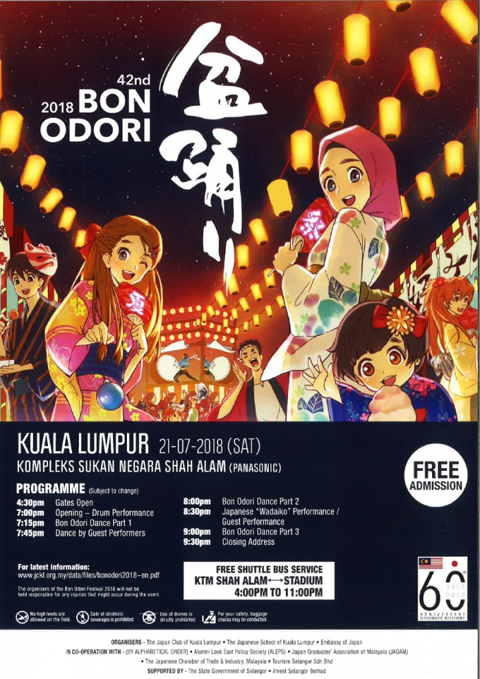 The 42nd Bon Odori Festival 2018