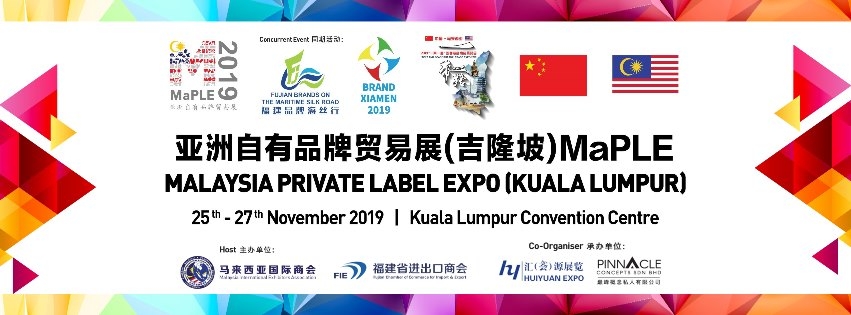 Malaysia Private Label Expo & Fujian Export Fair (Kuala Lumpur)